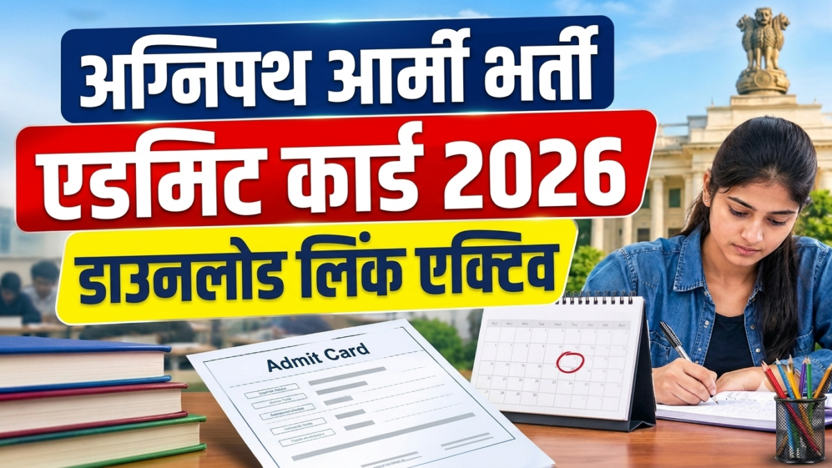 Agneepath Army Recruitment Admit Card 2026 Download Link Active
