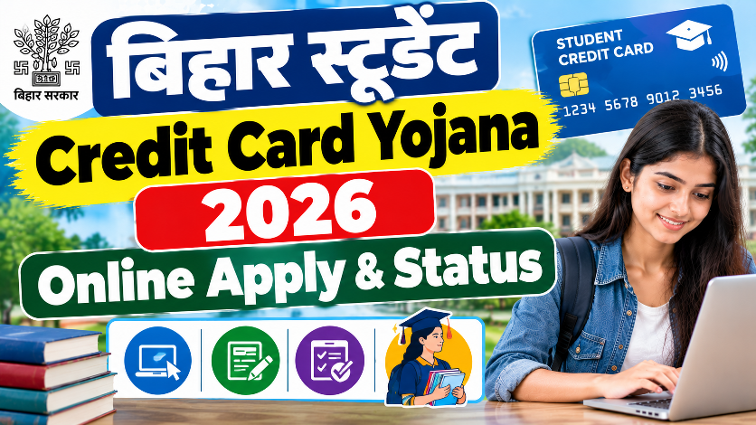 Bihar Student Credit Card Yojana 2026 Online Apply & Status